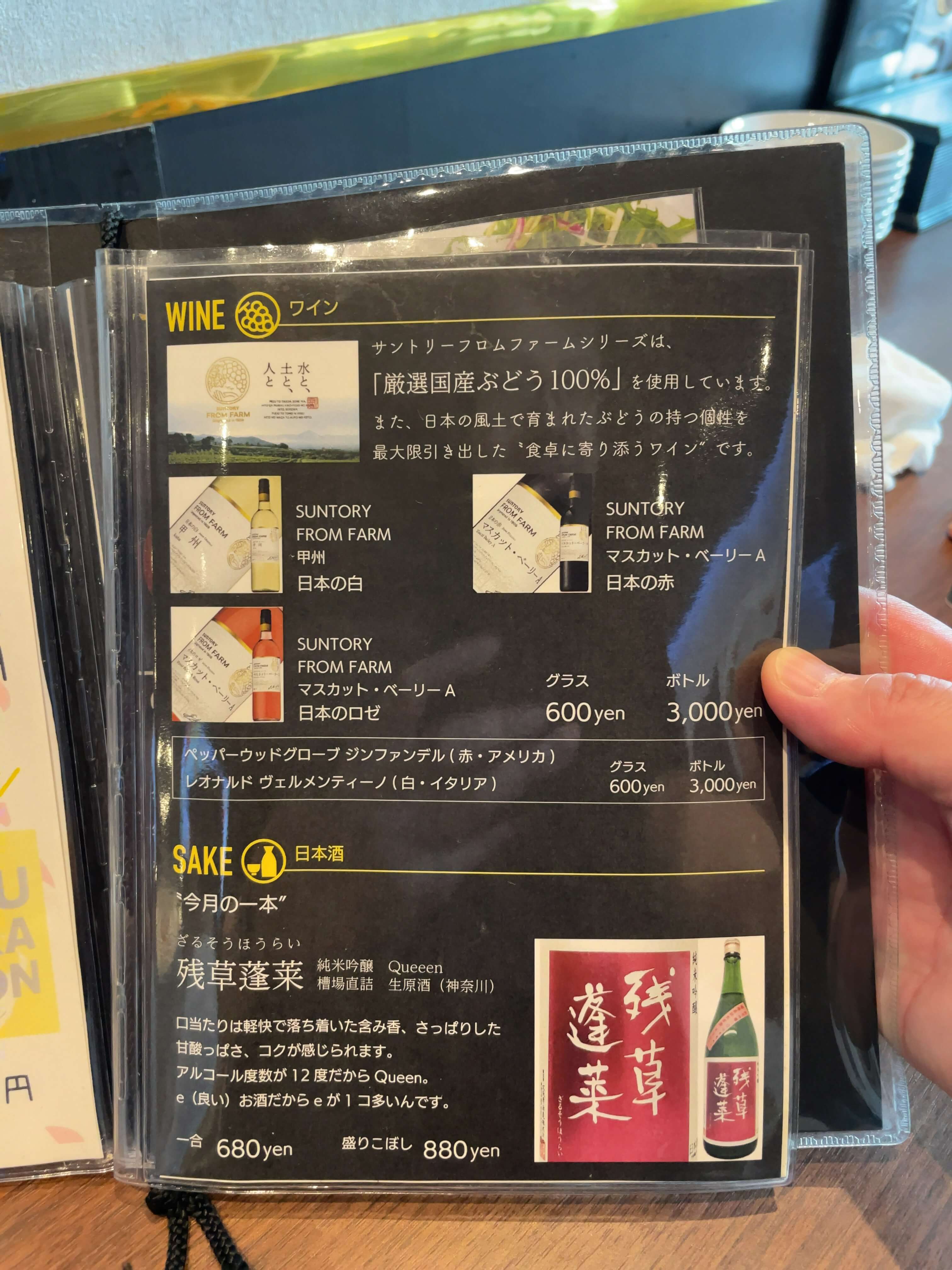 馬車道8　menu